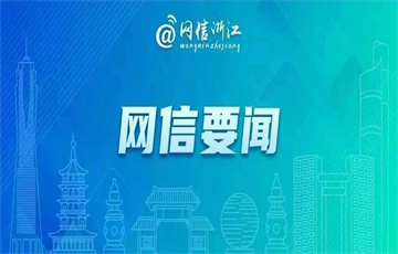 直播电商行业代表呼吁携手并肩伸出援手助力外贸企业攻坚克难
